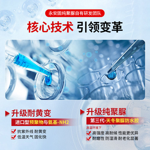 洗澡间地砖防水地胶洗手间防水胶洗手台盆边缘漏水防水密封胶补漏