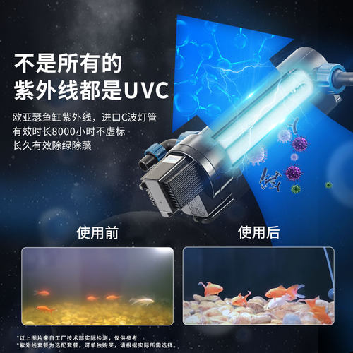 欧亚瑟鱼缸过滤器净水循环三合一制氧一体机外置静音过滤桶系统