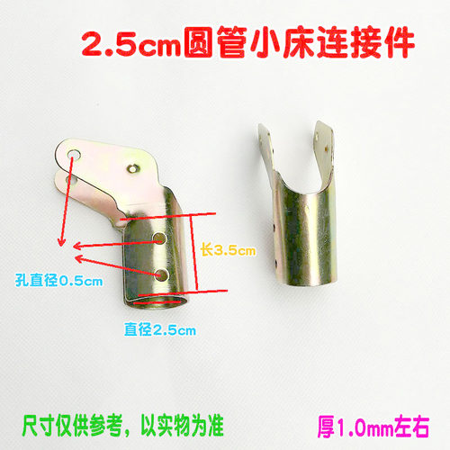 折叠床塑料配件午休床小零件成人单人床关节钢丝床配件连接件圆管