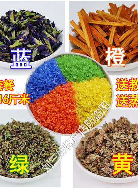 正宗大红色糯米饭染料广西天然植物染色花苏木包子糕点家用蒸笼纸