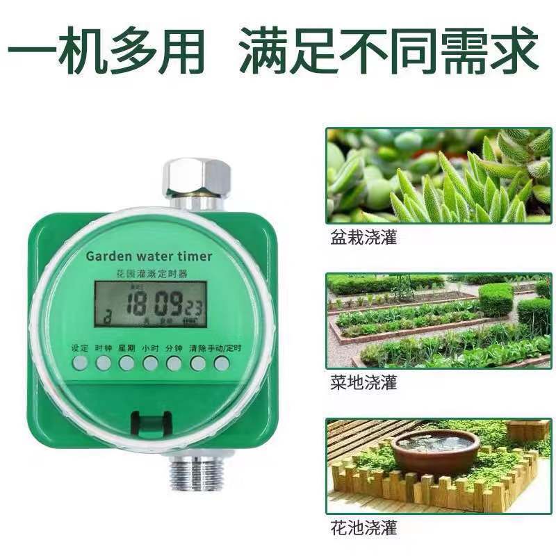 自动浇花器家用定时浇水神器喷水雾化灌溉喷淋灌智能滴灌设备系统