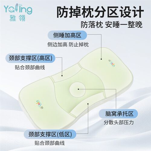 雅翎儿童分区护颈枕可水洗防蚊透气凉感亲肤透气幼儿学生枕1-12岁