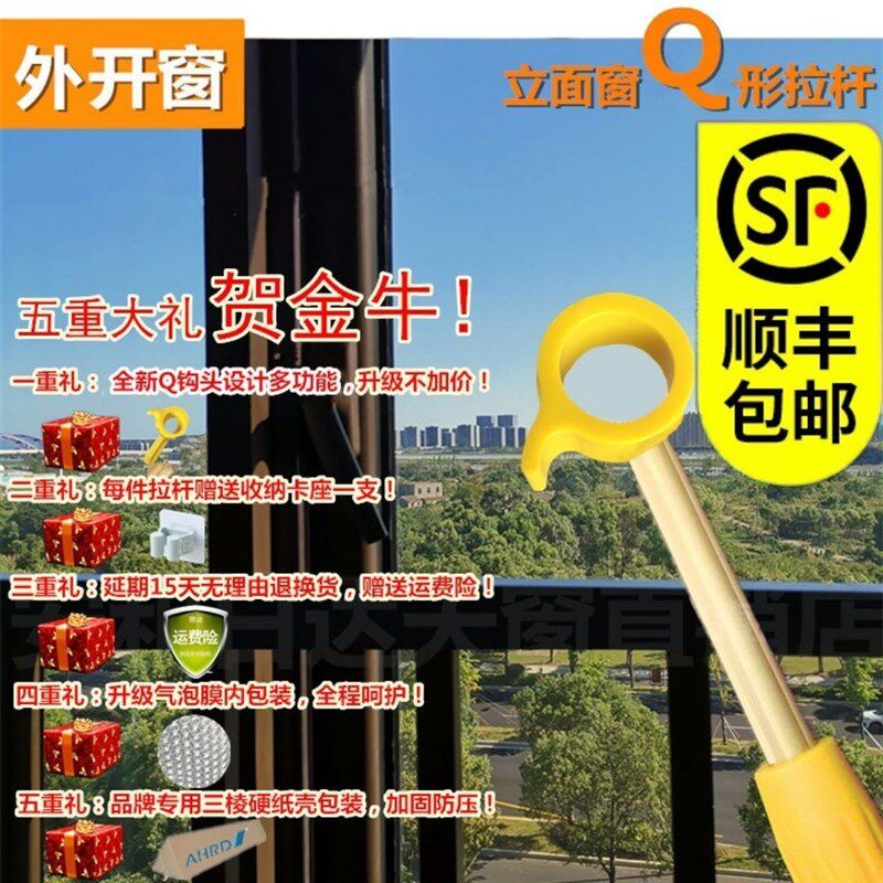 厨房卧室立面窗内开窗外开窗天窗辅助开窗器伸缩开关拉手加长拉杆