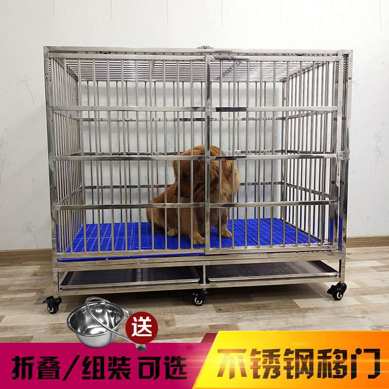 不锈钢狗笼子小中大型犬泰迪金毛德牧拉布拉多狗笼移门推拉门包邮