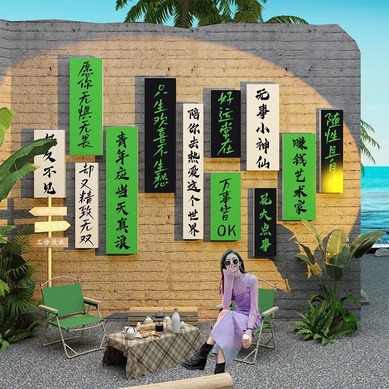 网红拍照区布置露营风墙面装饰打卡背景墙贴咖啡厅奶茶店墙壁贴画