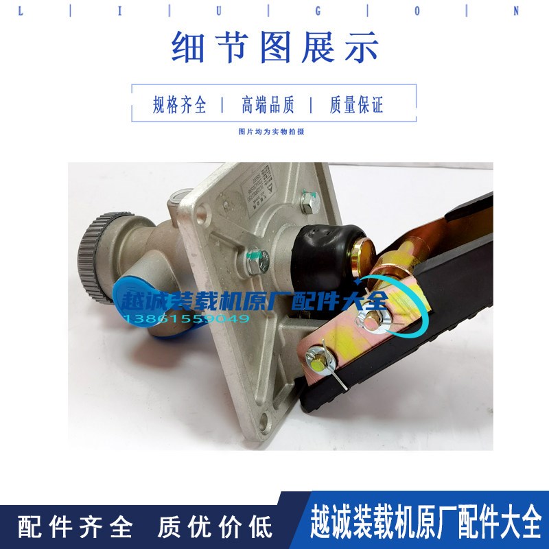 临工LG955气制动阀刹车总泵953装载机933L铲车配件大全含踏板原厂图片