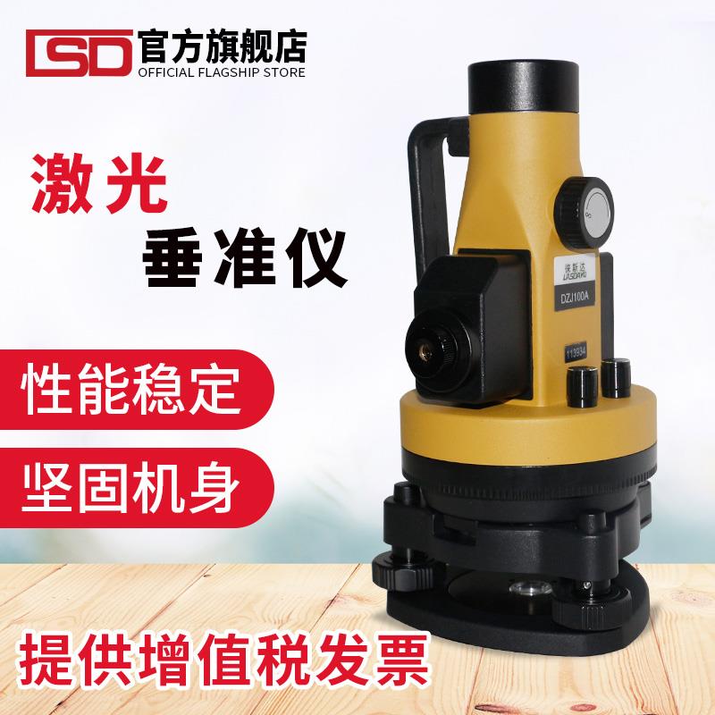 徕斯达垂准仪高精度激光对中指向工程激光铅垂仪垂直仪实体