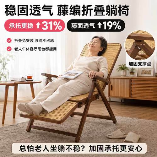 躺椅藤编竹折叠午休可坐可躺户外老人专用藤椅结实椅子耐用躺椅