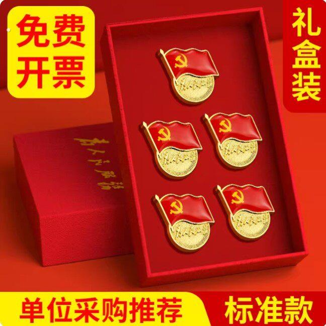 党员胸章贴标准型徽磁扣别针式新版高档胸徽徽章磁铁式中国共青团