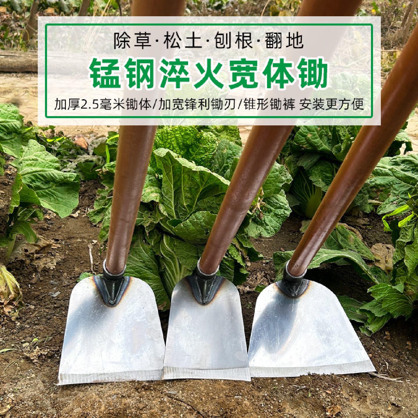 锄头锰钢锄草种菜家用除草神器开荒农具铲草专用连根农用工具大全