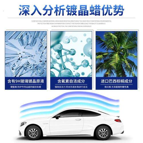 【全色系通用】镀晶美容蜡汽车美容蜡防污上光抗画 划痕黑白色美