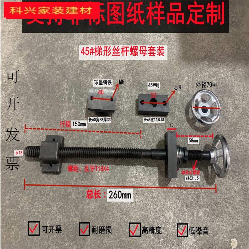 45号钢梯形升降丝杆螺母套装手摇传动丝杠木工机械夹具粗牙螺杆长