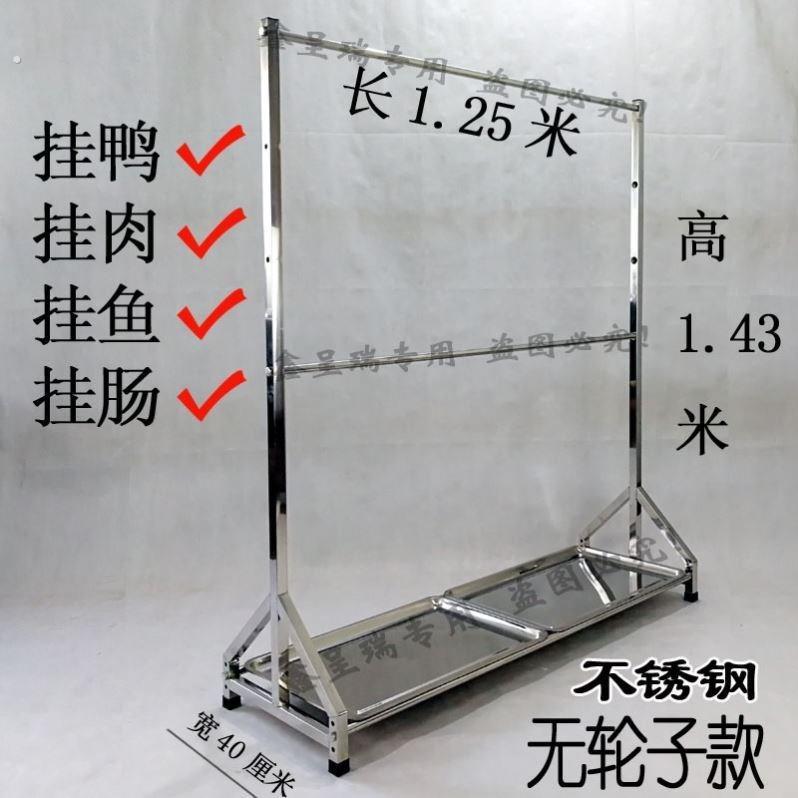 不锈钢烤鸭钩子商用双钩烧鹅烧鸭挂钩烧鸭吊勾烧腊环烤鸭夹板架子