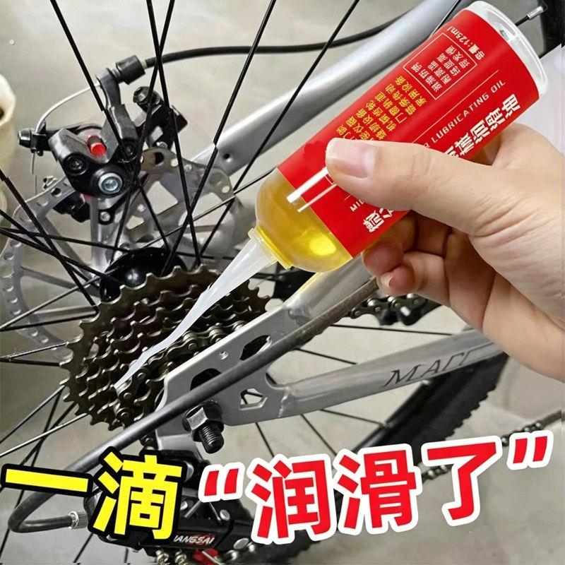 自行车链条润滑油山地车齿轮养护油公路车飞轮防锈防尘保养油配件