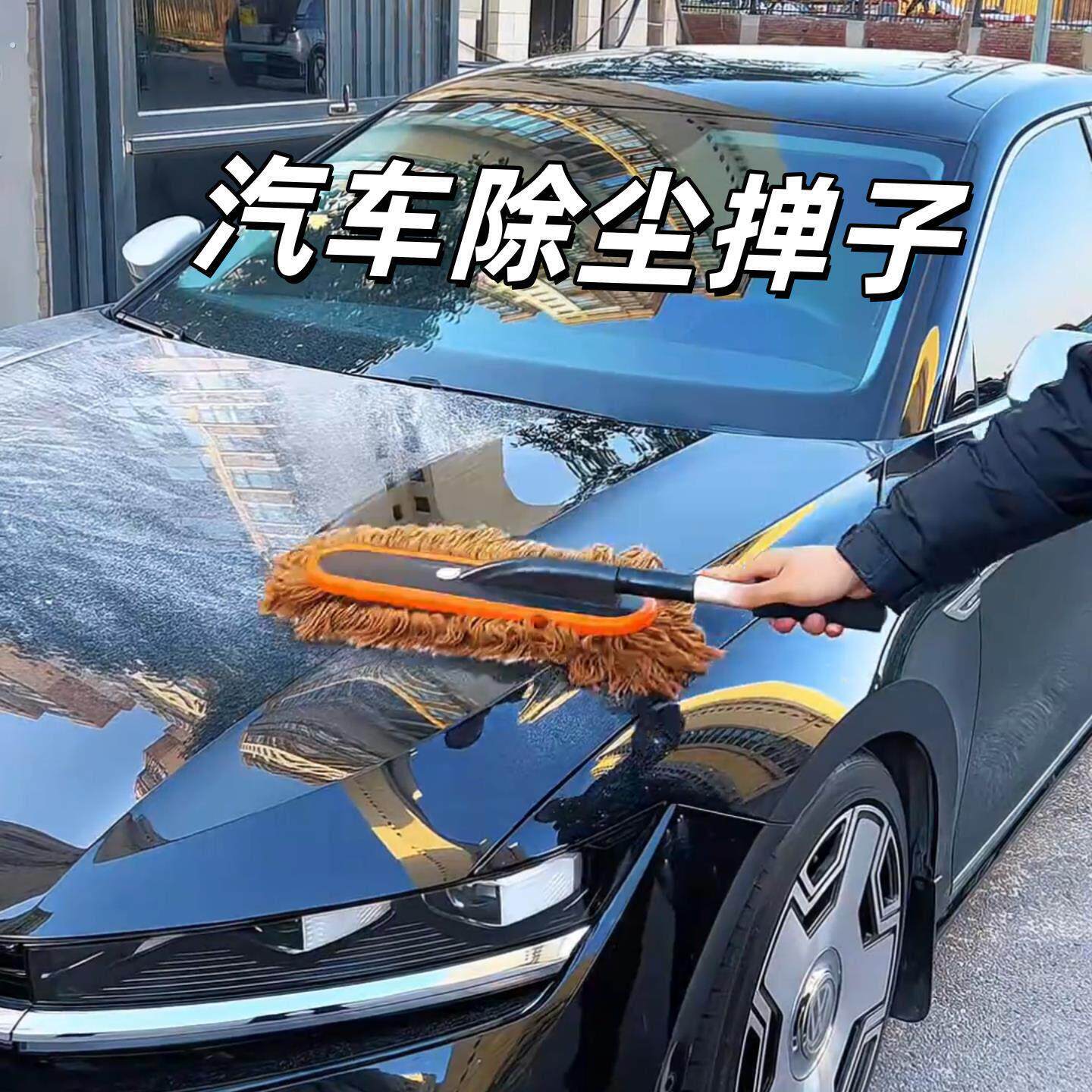 汽车专用除尘撢子不伤漆可伸缩软毛洗车拖把具车用除雪打蜡拖把清