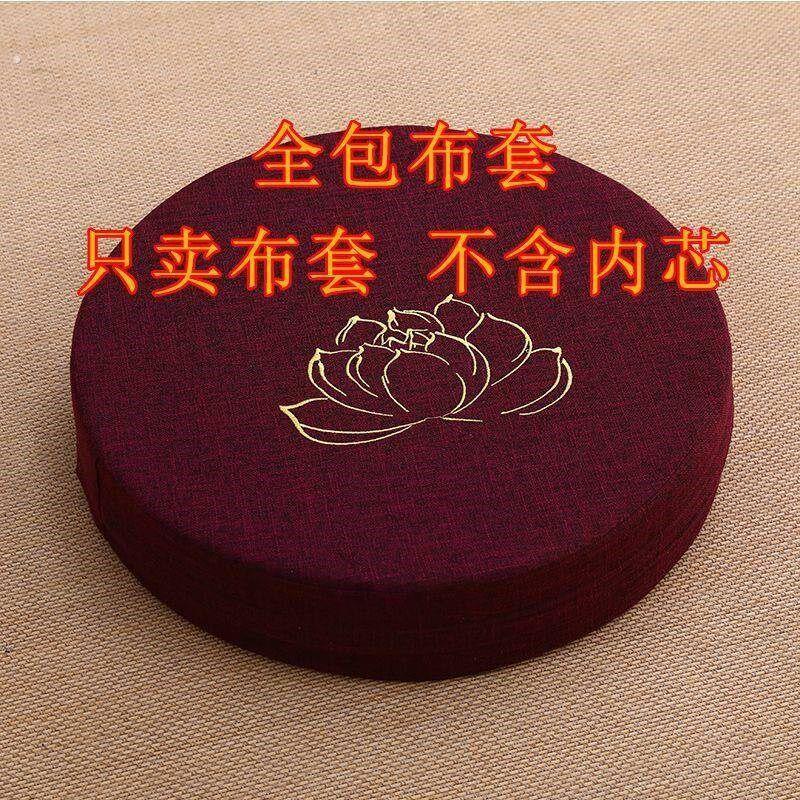 套罩蒲团草编坐垫套子布套布艺罩子蒲团罩