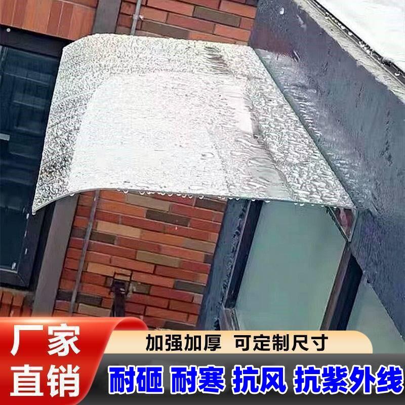 隐形雨棚无支架无声透明有机玻璃窗户阳台屋簷防雨挡板家用挡厂家