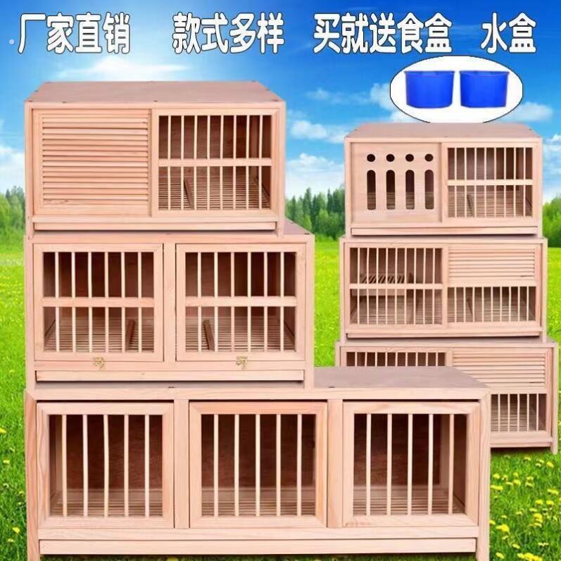农村鸽舍鸽子配对笼实木鸽子笼赛鸽巢拼装箱信鸽繁殖窝赛鸽养殖家