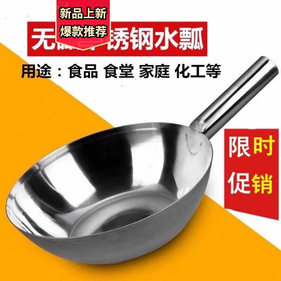 304不锈钢水瓢多功能水瓢拌菜凉皮瓢盆不锈钢水勺汤瓢长柄舀水瓢图片