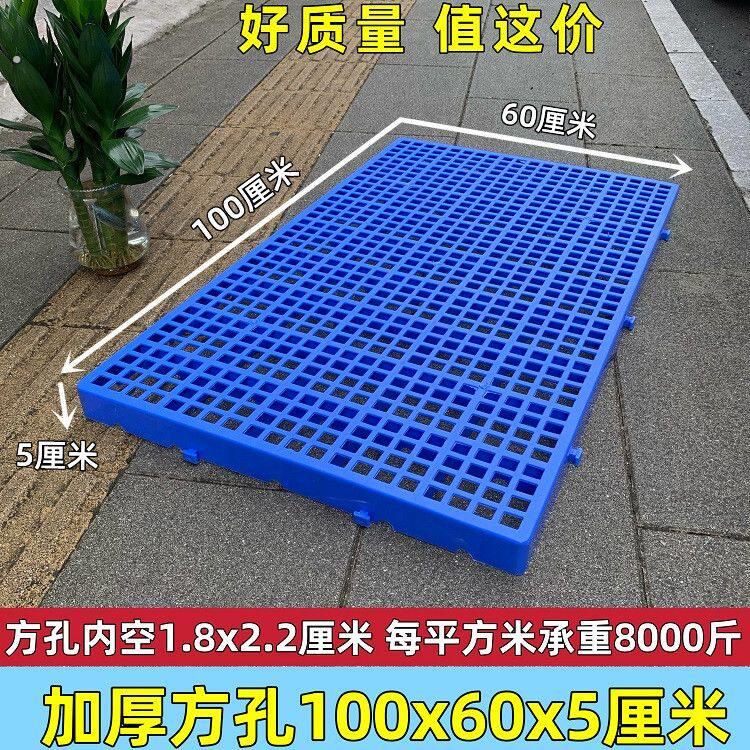 【超5千回头客】防潮垫板塑料防潮板地垫家用宠物垫仓储货架仓库