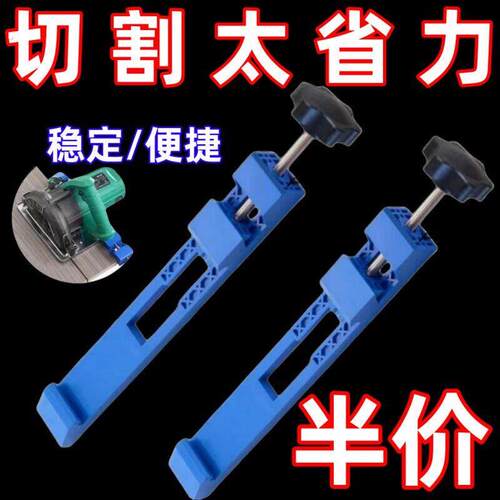 新款切割机定位靠山手提锯靠山便捷式木工固定神器加厚电锯定位器