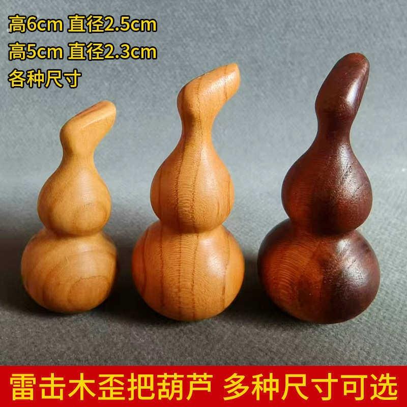 雷击木歪把葫芦桃木葫芦摆件挂饰文玩葫芦盘玩手把件木质工艺礼品