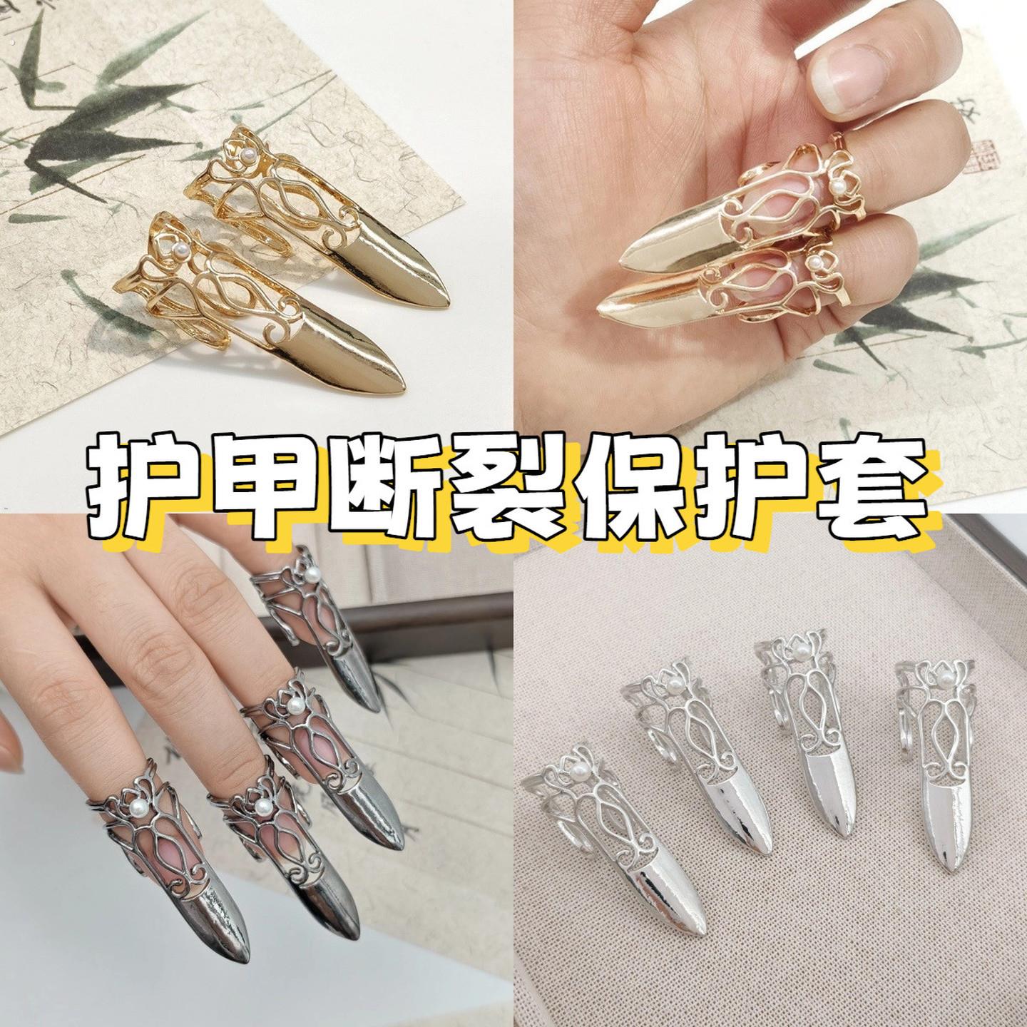 护甲断裂保护套指甲盖受伤断裂开裂分离保护套护甲套保护贴指甲