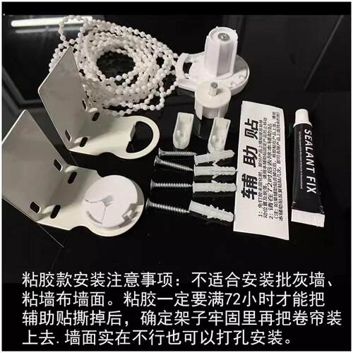免打孔卷帘配件蓬胀紧式窗帘拉珠绳伸缩转升降手动控制器滑轮制头