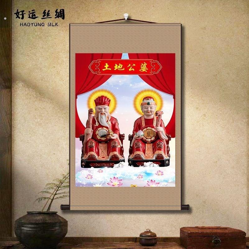 土地公土地婆画像挂画福德正神土地爷土地公公婆婆客厅玄关装饰画