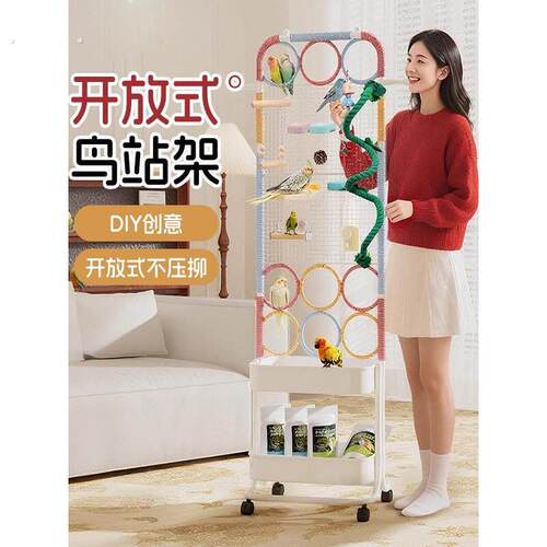 鹦鹉鸟笼架子玄凤牡丹虎皮小太阳专用鸟站架笼子落地攀爬解闷鸟架