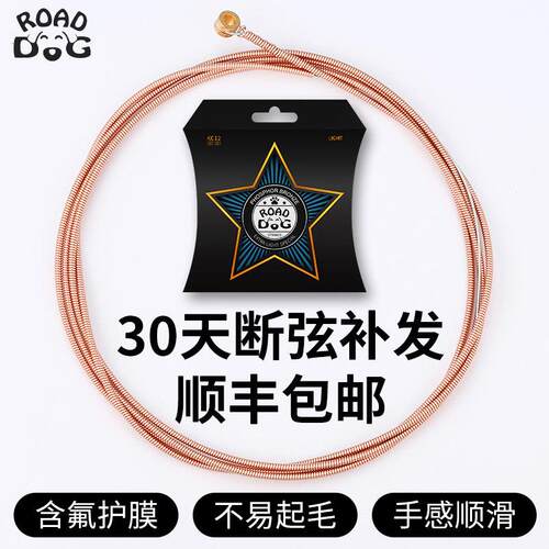 离子覆膜路狗民谣吉他弦弦线一套6根全套木吉他琴弦高级镀膜