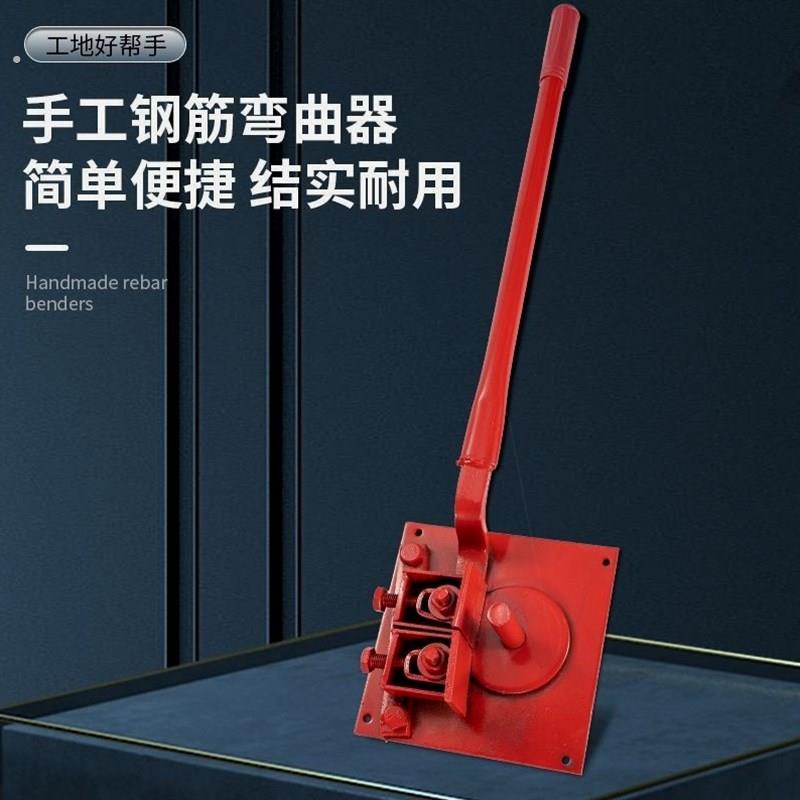 钢筋弯管器手动折弯机弯箍机弯曲器钢筋拌弯器钢筋折弯器建筑工具