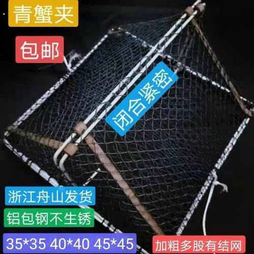 新款实用青蟹笼神器机关笼三角笼钓青蟹钩青蟹拍青蟹夹5*5 40*4