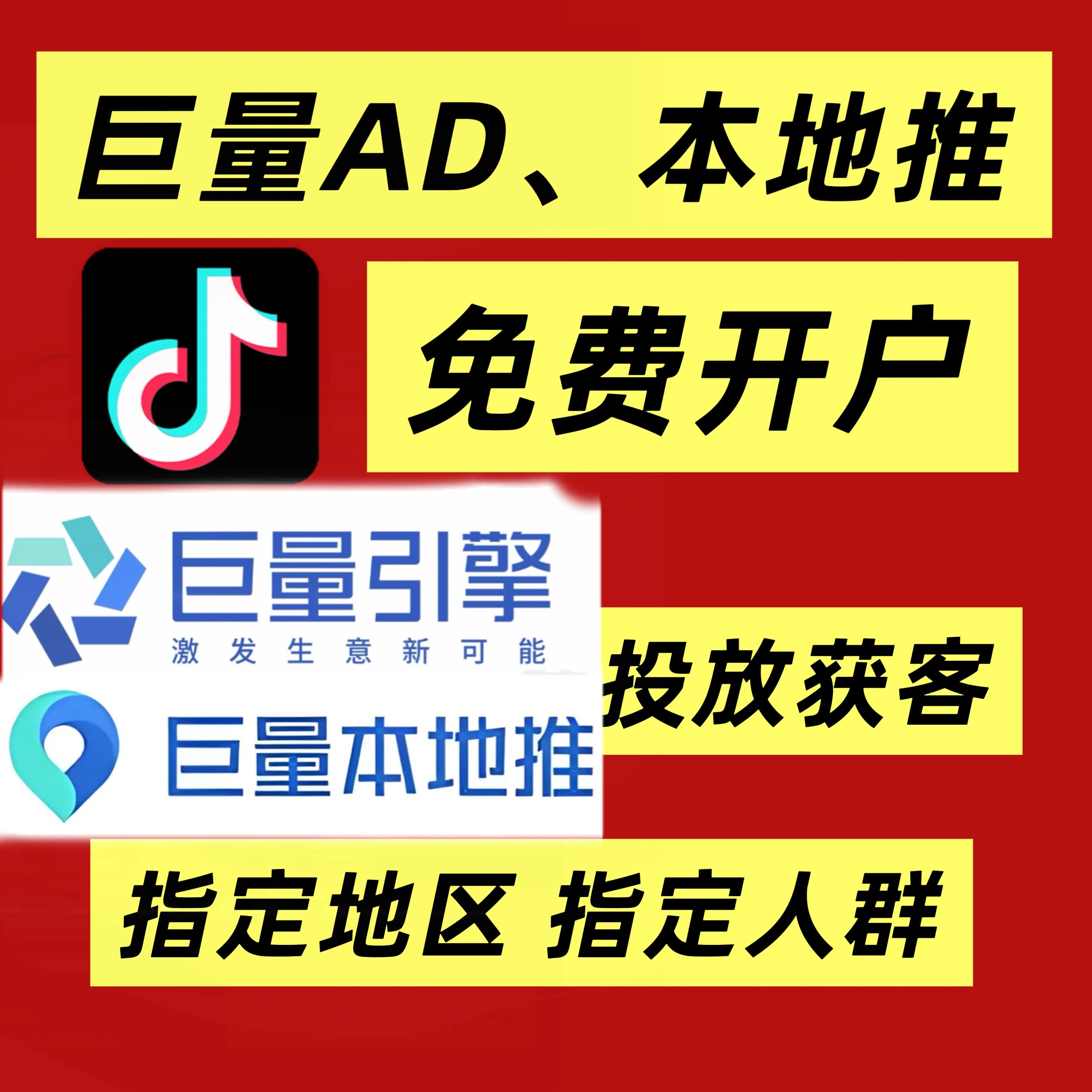 巨量ad巨量本地推投放信息流获商标logo设计