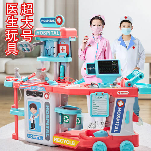小医生玩具套装儿童仿真过家家
