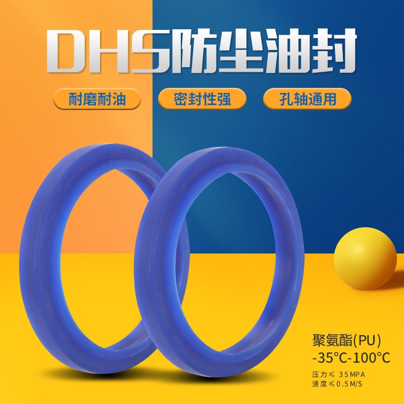 DZ液压防尘DHS112*122*6/8 115*125*6/8 DH112*122*6/8防尘密封圈