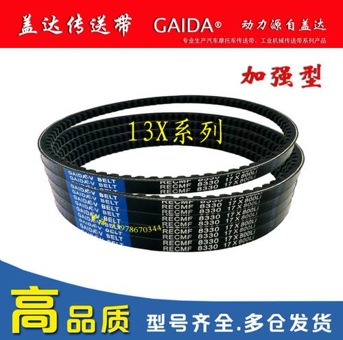 配套品质17-680 13X1675Li 6670适用客车发电机空调水泵皮带特价