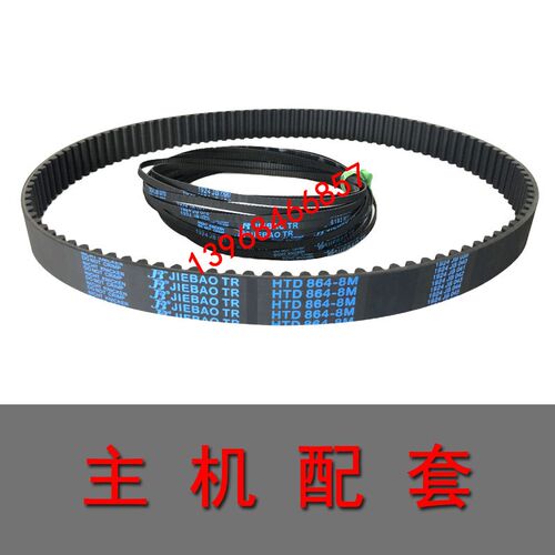 同步带RPP STD HTD1088 1096 1104 1112 1120 1128 1136 1144-8M