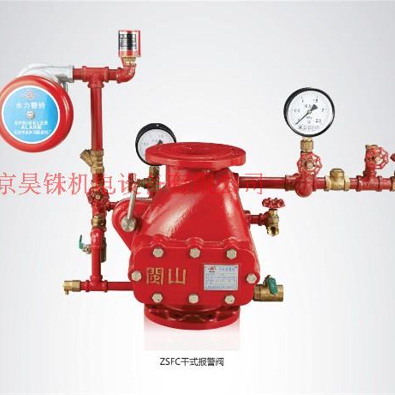 ZSFC型消防干式报警阀组 报警阀 信号控制阀DN100 DN150