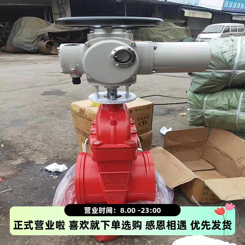 D945X-16Q电动沟槽闸阀消防卡箍式开关电动阀门DN100150200250300