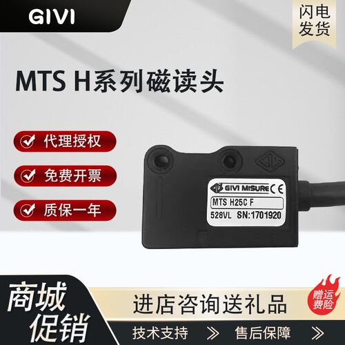 GIVI MISURE磁栅尺MTS H100CF SP72读数头MTSM100CF伊之密压铸机