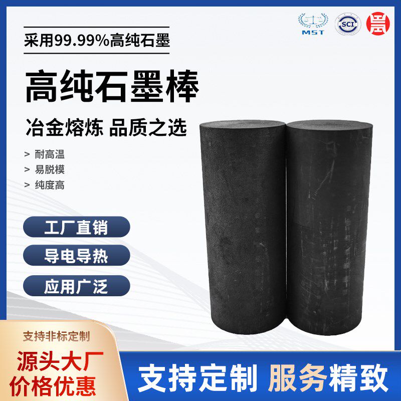 包邮高纯石墨棒碳棒1000mm加长耐高温高密度耐腐蚀电解导电可定制