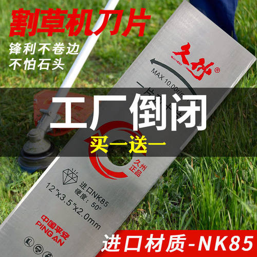 割草机刀片进口圆锯片加厚一字白钢通用锰钢打草头除草机配件大全
