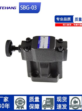 FTH 新品SBG-03 液压低噪音先导式液压 调压溢流阀