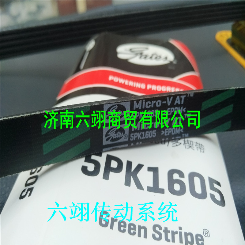 美国盖茨GATES汽车电机空调风扇皮带5PK2085/2105/2120/2130/2160