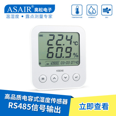 ASAIR奥松-AW3485M网络型温湿度变送器壁挂式测量仪表RS485信号