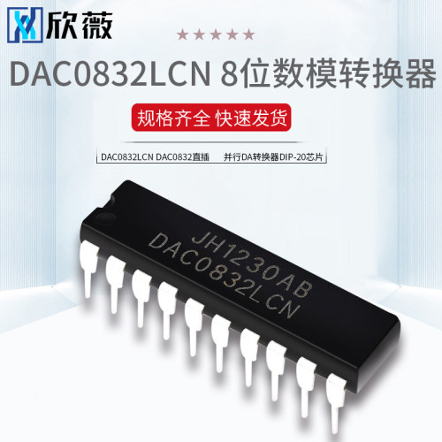 DAC0832LCN DAC0832直插 8位数模转换器 并行DA转换器DIP-20芯片