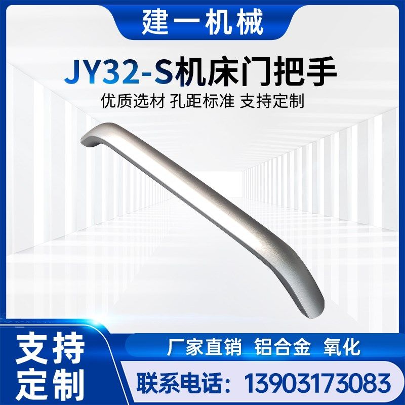 加工中心机械设备硬质铝合金实心手柄数控机床钣金车床柜门把手