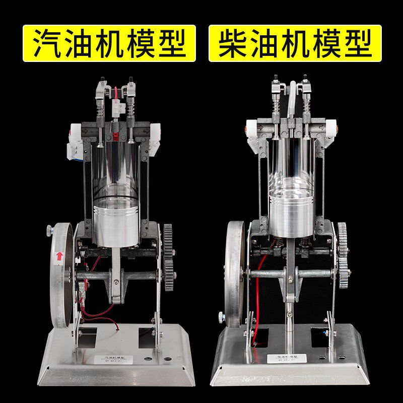 汽油机模型柴油机模型原理演示器金属款/塑料款初中物理力学实验