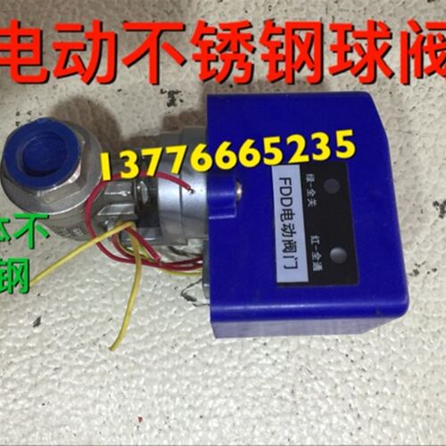 FDD-S型铜电动阀门/通径电动球阀/DN15/DN20/DN25/DN32/DN40/DN50